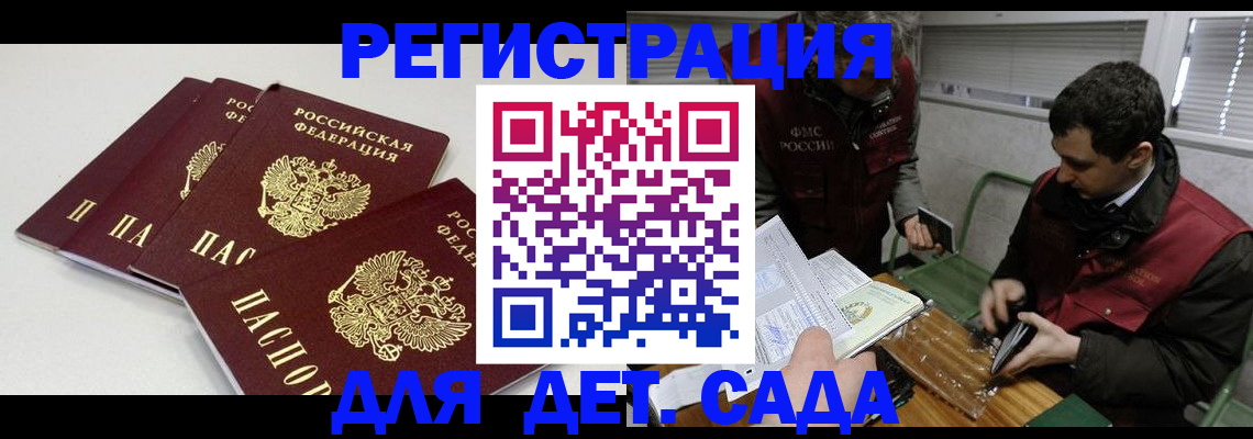 прописка гарантия в Асбесте